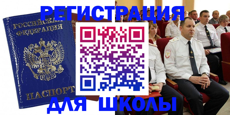 купить прописку в Хадыженске