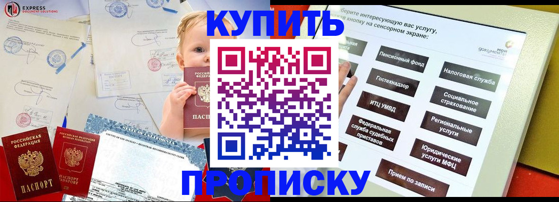 миграционный учет в Хадыженске